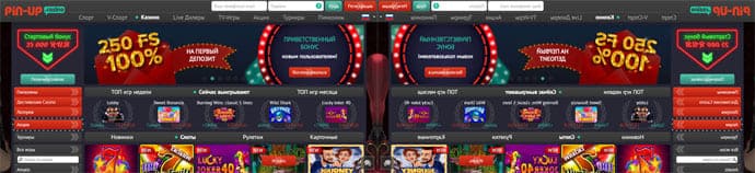Pin Up Casino зеркало для безопасной игры